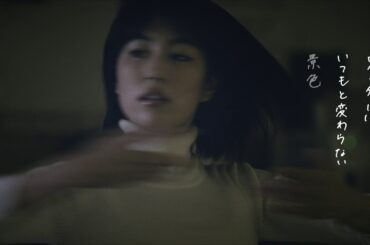 明星/Akeboshi - ''点と線''　〜映画「鈴木家の嘘」主題歌〜