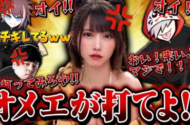 麻雀中に現れたコメデターにブチギレる えなこと''えなこりん親衛隊''【切り抜き だるまいずごっど k4sen えなこ きなこ】