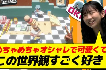 細かい演出が凝っている！古川未鈴も絶賛の学生制作ゲーム【ゲームクリエイター熱血道場 #19-5】【ゲーム開発】