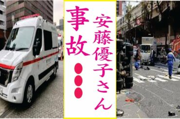 安藤優子さんの現在！今現在の様子がヤバすぎる・・・