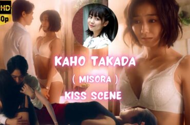 Kaho Takada (高田夏帆) plays Misora in Build Kiss Scene