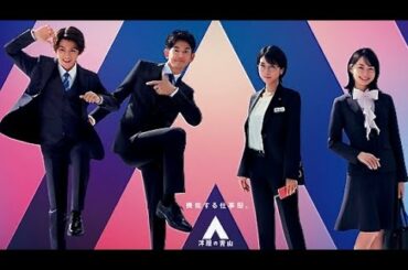 莉子、藤原大祐がフレッシャーズに！松本穂香、永山瑛太のAOYAMANIAぶりにもひるまず／洋服の青山CM＋メイキング＋インタビュー