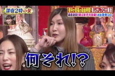 【趣里 , 根本宗子 , 薄幸（納言）】『深夜2時美女たちの至福時間SP 女優・趣里のヤバい生態』  009