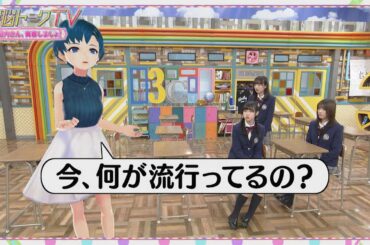 【公式】電脳トークTV～相内さん、青春しましょ！～ 第1話