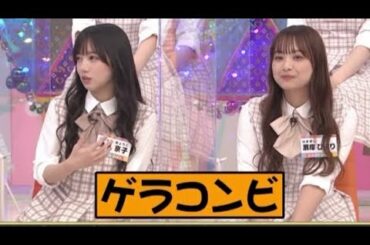 齊藤京子とマブダチになった濱岸ひより