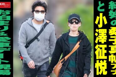 結婚 の 桑子真帆アナ と 小澤征悦　お泊まり ＆ 愛車 デート現場 NEWSポストセブン