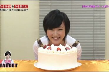 乃木坂46 顔面クリームの餌食 生駒里奈  編