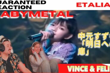 FIRST TIME HEARING - 中元すず香「明日への扉」