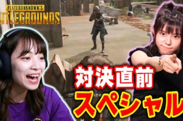 【コミュスタTV】#5大森莉緒と後藤萌咲の直接対決まで残り僅か‼️両者ヤル気満々‼️編