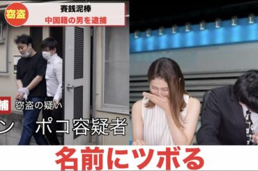 【放送事故】名前にツボるキャスター