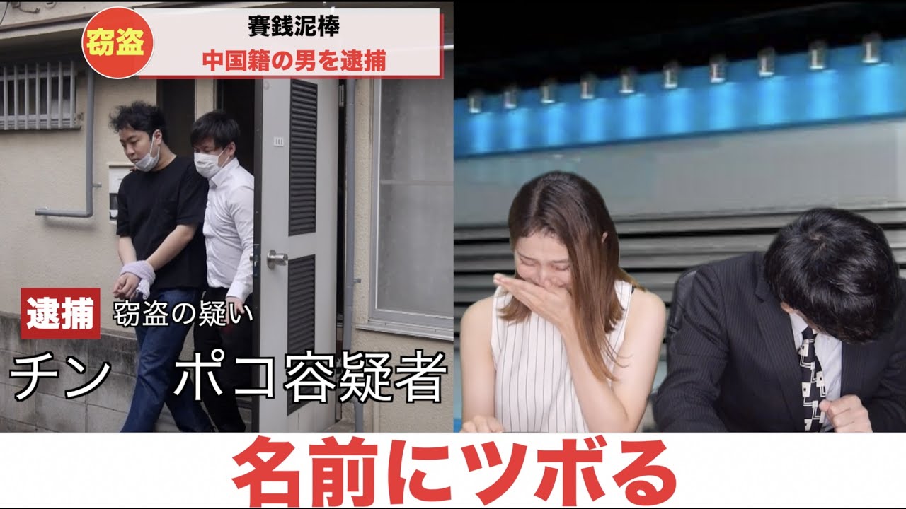 【放送事故】名前にツボるキャスター 【放送事故】名前にツボるキャスター