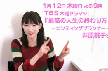 2012年 大野いと 年始のご挨拶