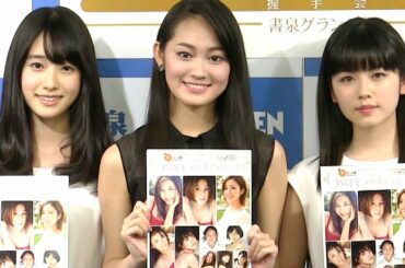 小芝風花・吉本実憂・髙橋ひかる　『オスカープロモーション×スピリッツ35周年メモリアルムック』発売記念イベント