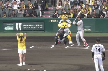 たこやきレインボー(たこ虹) 清井咲希 阪神 － 巨人(阪神甲子園球場) 始球式 2017/04/09