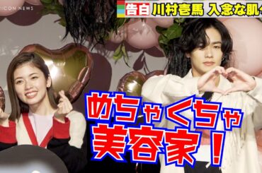 川村壱馬、超絶・美肌ケア対策に小芝風花「私よりしっかりしている！」　映画『貞子DX』公開直前イベント