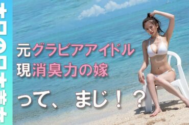 【伊東紗冶子】女子アナ界の極上ボディをどうぞ