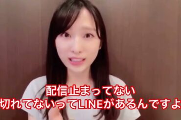 AKB48 配信を切らずに入浴してしまっていた小栗有以
