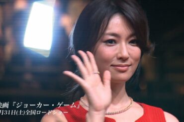 【深田恭子】赤いノースリーブドレス姿で登場