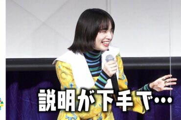 小松菜奈、運命の出会い告白に照れ笑い「優しい気持ちで聞いて」 映画『ムーンライト・シャドウ』完成報告会見