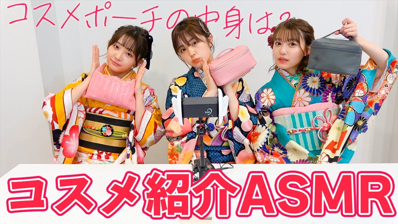 【ASMR】大人気企画!コスメASMR!なえなの愛用コスメも大公開! 【ASMR】大人気企画!コスメASMR!なえなの愛用コスメも大公開!
