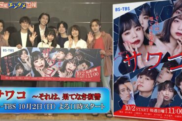 【趣里】撮影順調！BS-TBSドラマ・サワコ「内容はちょっと楽しいとは言い難いが、撮影は楽しい」
