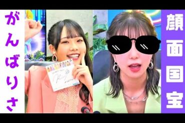【ハロプロ】がんばりさ、高速まばたき👀✨ Juice=Juice 入江里咲＆井上玲音｜リミスタインターネットサイン会 切り抜き動画【アイドル】