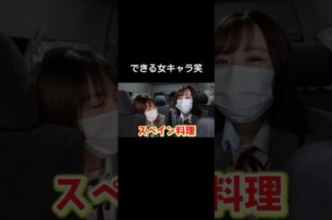 ロケの休憩中もあざとい大場美奈ちゃん #Shorts