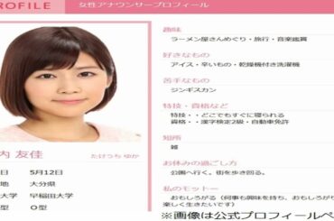 “男紹介”求める女子アナ、暴露に宮澤智アナ苦笑