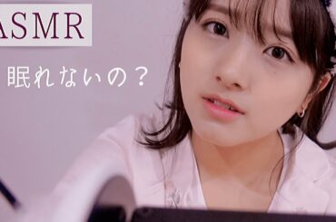 【眠りASMR】元アイドルがあなたの耳をお掃除して囁く動画