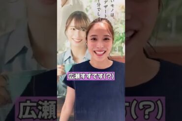 【恋マジ】今度は広瀬アリスが広瀬すずに...(笑) #shorts