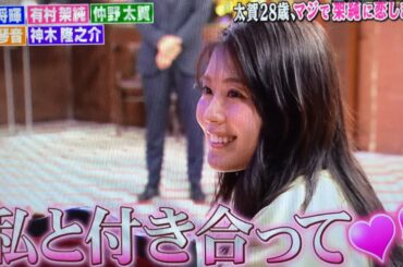 有村架純に告白されたい