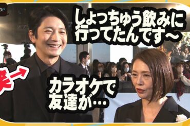小泉今日子、90年代の思い出をぶっちゃけ！　向井理も思わずニヤリ　「First Love 初恋」配信記念プレミアイベント