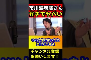 海老蔵さんあなたのその感覚1ミリも理解できないんすよね。【女子大生/悠那/ゆうな/市川海老蔵/小林麻耶】#shorts