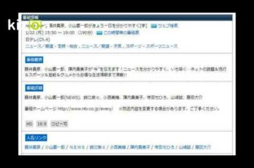 news every.藤井貴彦、小山慶一郎がきょう一日を分かりやすく[字]