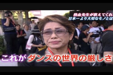 ダンス編❸トリハダ[秘]スクープ映像100科ジテン『3時間スペシャル』