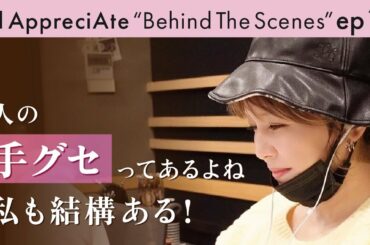 宇野実彩子 新曲「LOVE SONG」制作中の女子トークで飛び出した“クセ”の話【オルアプBehind The Scenes:ep18】