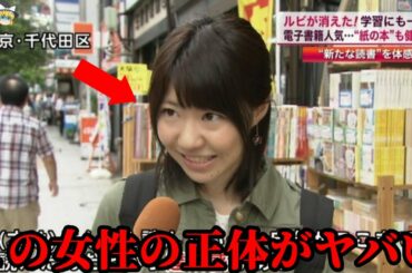 【ゆっくり解説】テレビインタビューに映った伝説のヤバい人たち８選part２【放送事故】