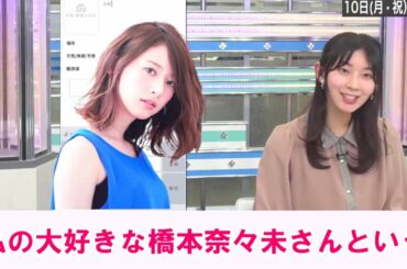 【檜山沙耶】私の大好きな橋本奈々未さんの言葉を贈ります