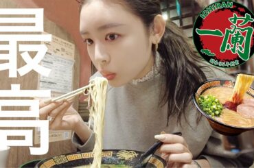 【一蘭】ラーメン大好き古畑さん🍜明日きっとラーメンが食べたくなるはず🤤🤤