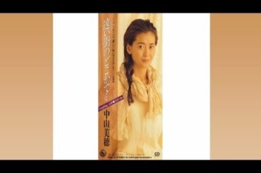 遠い街のどこかで/中山美穂☆Cover by ducktail☆♪