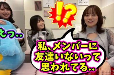 【！？】とんでもない事を丹生明里と金村美玖に打ち明けてしまう宮田愛萌【文字起こし】日向坂46