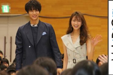 中川大志、サプライズ登場に高校生1200人大興奮　映画「ReLIFE リライフ」始業式特別イベント1