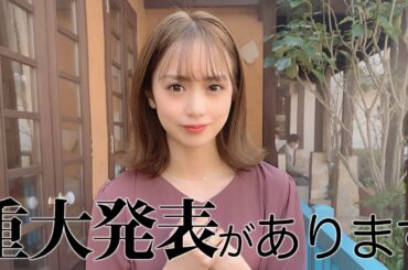 奥仲麻琴、ついにご報告。