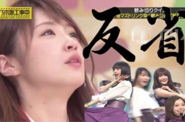 【高山一実】Sing Out!で間に合わず反省の高山一実