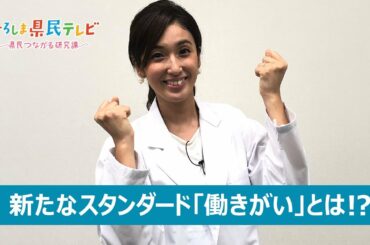 ひろしま県民テレビ「働きがいUPで企業が成長!?」（令和3年9月19日）