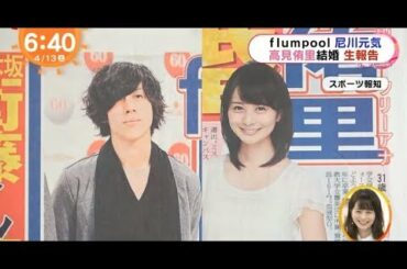 高見侑里アナ　「flumpool」尼川と結婚！めざまし土曜日   生報告！！ネットの声が微笑ましい　　【BGM】春風/flumpool/cover/GarageBand