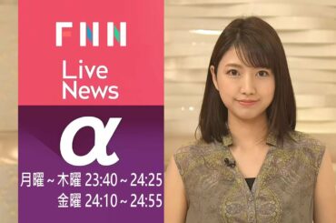 190514 FNN Live News α