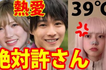 AKB48岡田奈々＆猪野広樹の熱愛スキャンダル【ネットニュース 文春砲 最新情報  akb 風紀委員長, 最新情報】