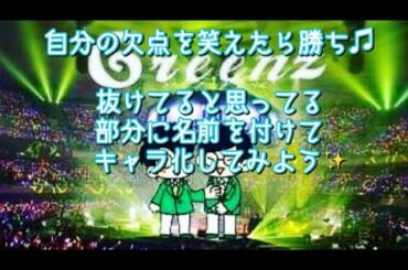 #233  自分の欠点を笑えたら勝ち♫名前を付けてキャラ化してみよう✨