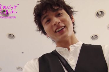 『“隠れビッチ”やってました。』メイキング映像“小関裕太のシャンプーシーン”